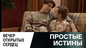 Episodio 286