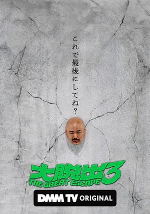 Temporada 3
