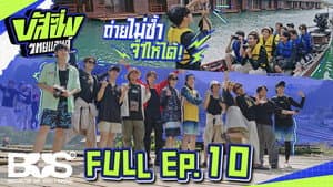 Episodio 10