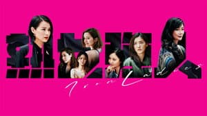 熟女強人 — foto 1