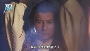 镖行天下前传4：虎口夺镖 — foto 10