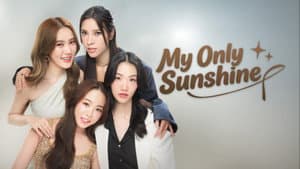 ตะวันระฟ้า — foto 1