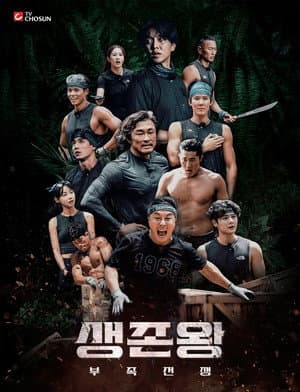 Temporada 1