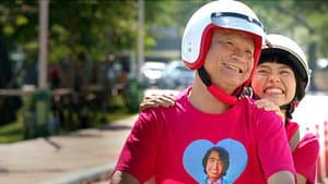Love เลย 101 — foto 1