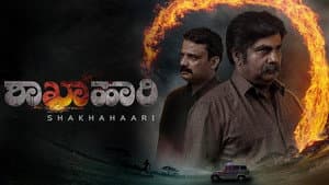 ಶಾಖಾಹಾರಿ — foto 1