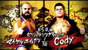 NJPW Dominion 6.11 in Osaka-jo Hall — foto 9