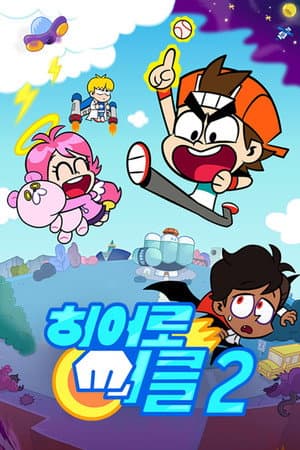 Temporada 2