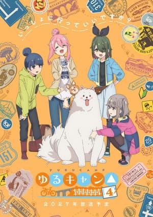 Temporada 4