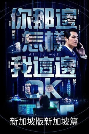 Temporada 3