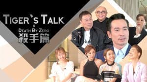 Tiger's Talk — foto 2