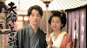 Meoto Zenzai — foto 1