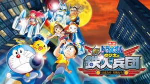 Doraemon: Nobita y la revolución de los robots — foto 6