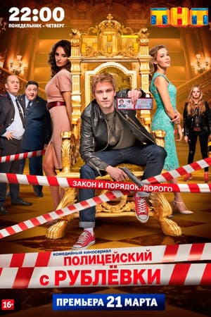Temporada 1