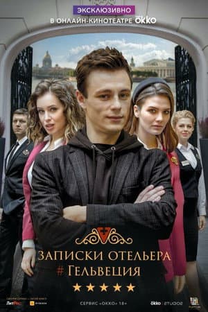 Temporada 1