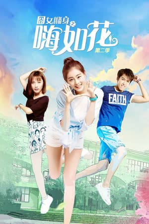 Temporada 2