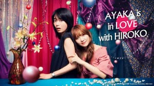 AYAKA is in LOVE with HIROKO — foto 3