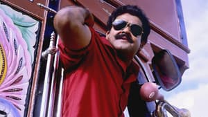 സ്ഫടികം — foto 3