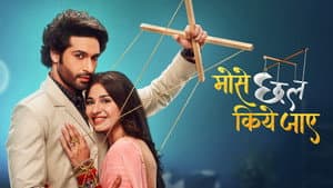 Mose Chhal Kiye Jaaye — foto 1
