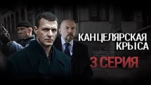 Episodio 3