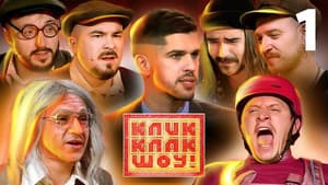 Episodio 1