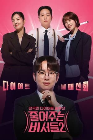 Temporada 2