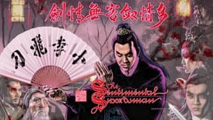 多情劍客無情劍 — foto 1