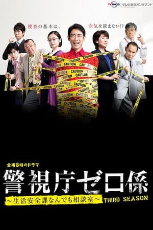 Temporada 3