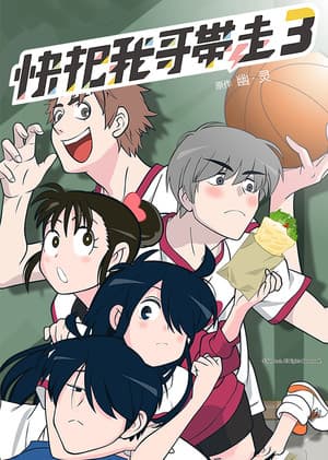 Temporada 3