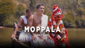 മോപ്പാള — foto 3