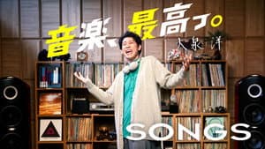 SONGS — foto 1