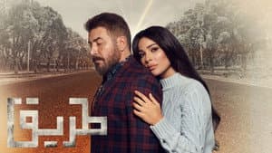 طريق — foto 1