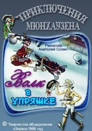 Temporada 2