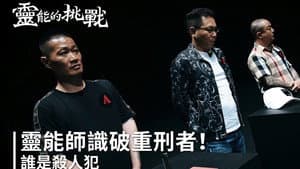 Episodio 3