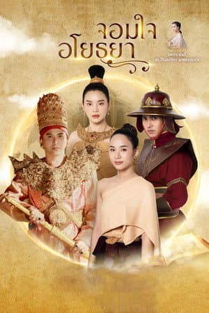 Temporada 1