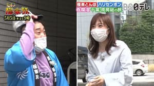極楽とんぼの週末極楽旅 — foto 2