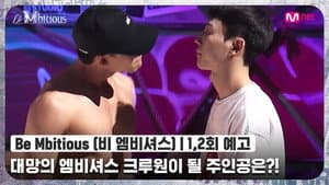 비 엠비셔스 — foto 2