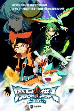 Temporada 1