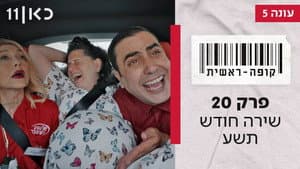 Episodio 20