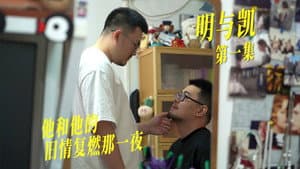 Episodio 1