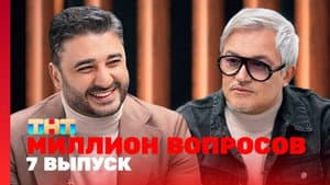 Episodio 7