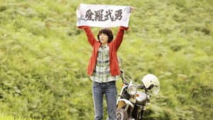 WOOD JOB! ～神去なあなあ日常～ — foto 6