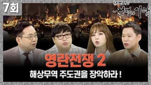 Episodio 7