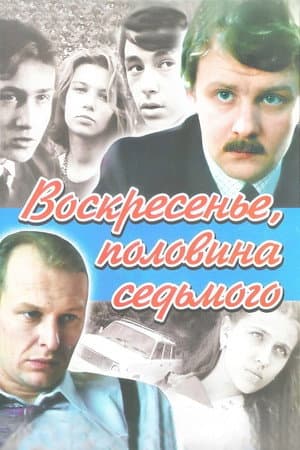 Temporada 1