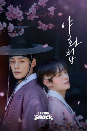 Temporada 1