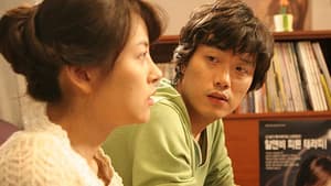 나의 친구, 그의 아내 — foto 1