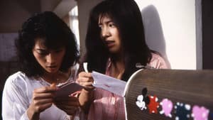 お嬢さん探偵　ときめき連発！ — foto 1