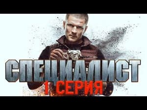 Episodio 1
