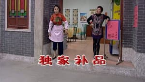 Episodio 2062