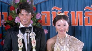 เมียหลวง — foto 1