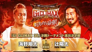 NJPW G1 Climax 35: Day 17 — foto 1